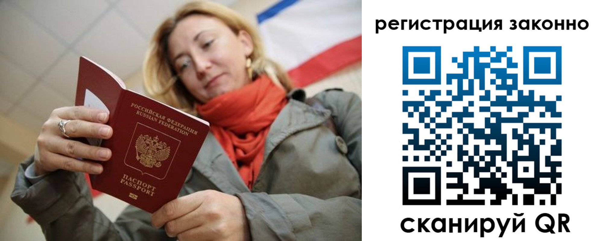 прописка для работы в Ирбите