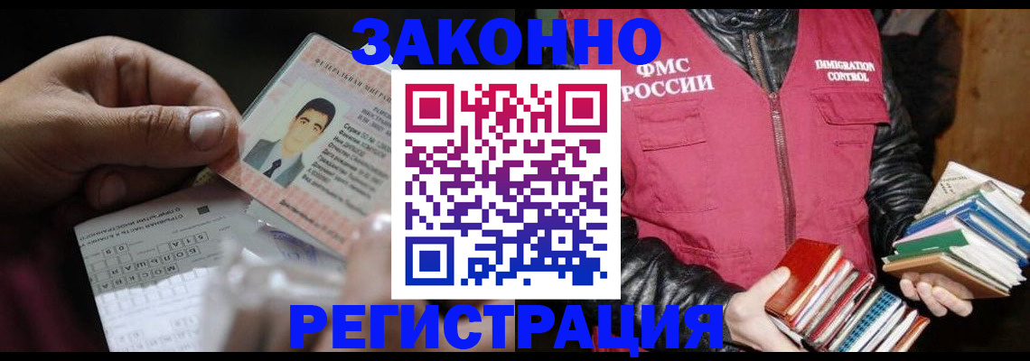 временная регистрация купить в Ирбите