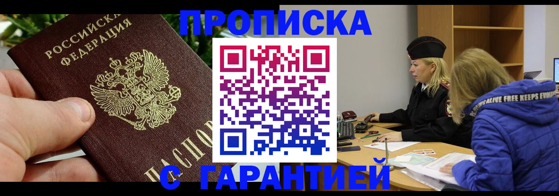 прописка регистрация в Ирбите