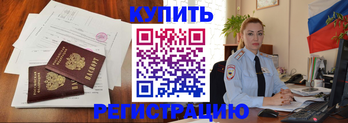 прописка в Ирбите